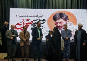معرفی برگزیدگان نخستین جشنواره فرهنگ، هنر، ادبیات و رسانه “فتح خون”