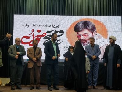 معرفی برگزیدگان نخستین جشنواره فرهنگ، هنر، ادبیات و رسانه “فتح خون”