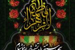 حضور شهدا تنها اکسیر شفابخش امروز جامعه‌