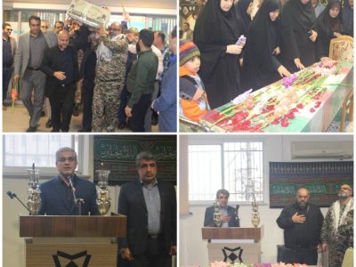 مراسم استقبال از پیکر مطهر شهید گمنام در اداره کل غله مازندران
