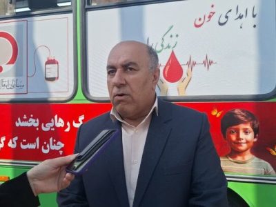سرانه مصرف خون در مازندران بالا است