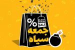 تقلید از جمعه فرنگی