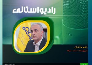 ضرورت رعایت نکات ایمنی و مصرف بهینه گاز در فصل سرد سال