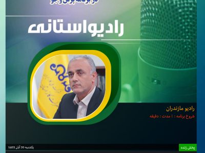 ضرورت رعایت نکات ایمنی و مصرف بهینه گاز در فصل سرد سال