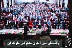 یازدهم آذر