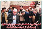 دوازدهم آذر