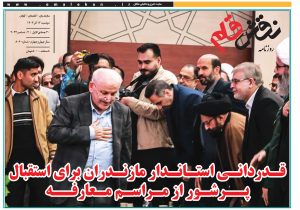 دوازدهم آذر