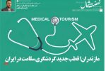 سیزدهم آذر
