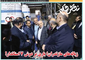 سیزدهم آذر