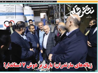 سیزدهم آذر