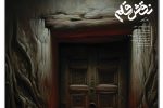 چهاردهم آذر