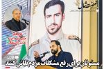 هفدهم آذر
