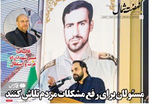 هفدهم آذر