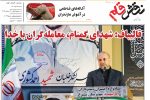 هفدهم آذر