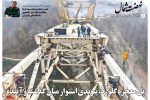 هجدهم آذر