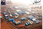 نوزدهم آذر