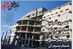 نوزدهم آذر