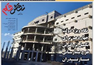 نوزدهم آذر