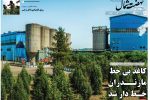بیستم آذر