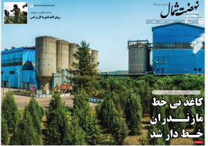 بیستم آذر