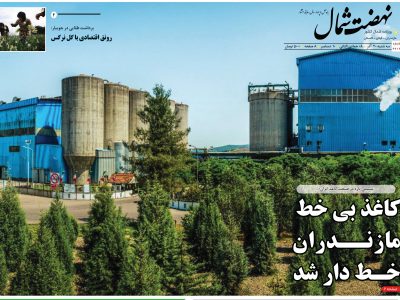 بیستم آذر