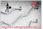 بیستم آذر