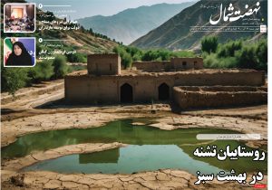 بیست و یکم آذر