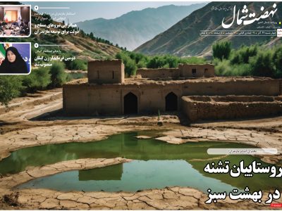 بیست و یکم آذر