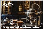 بیست و یکم آذر
