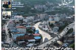 بیست و دوم آذر