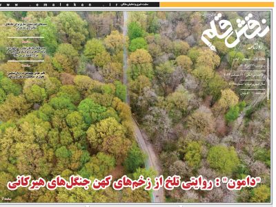 بیست و دوم آذر
