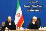 امید مازندران در ساختمان سفید