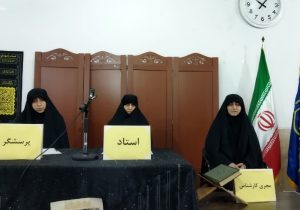 کرسی آزاداندیشی در مدرسه علمیه تخصصی الزهرا «س» ساری برگزار شد