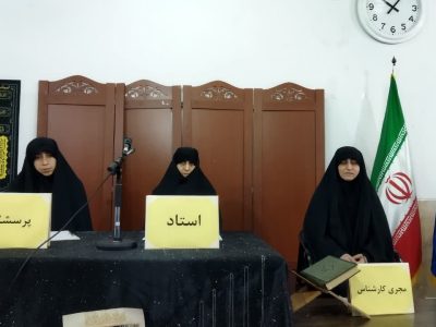 کرسی آزاداندیشی در مدرسه علمیه تخصصی الزهرا «س» ساری برگزار شد