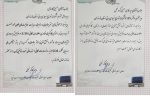 كسب عنوان رتبه برتر شاخص ملی ارزیابی عملكرد زیرساخت داده مكانی SDI وزارت نیرو توسط شركت توزیع نیروی برق مازندران