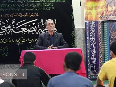 آموزش مهارت‌های رفتای به مددجویان کانون اصلاح و تربیت مازندران