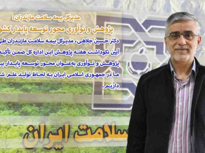 پژوهش و نوآوری محور توسعه پایدار کشور است