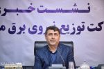 صرفه‌جویی ۱۱ مگاواتی در مصرف برق