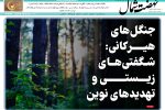 بیست و پنجم اسفند