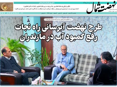 بیست و ششم اسفند