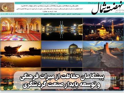 بیست و هفتم اسفند