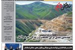 روزنامه نقش قلم ۰۹ اردیبهشت ۱۴۰۴
