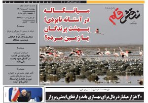 روزنامه نقش قلم ۱۰ اردیبهشت ۱۴۰۴