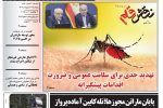 روزنامه نقش قلم ۱۱ اردیبهشت ۱۴۰۴