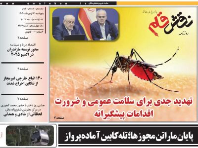 روزنامه نقش قلم ۱۱ اردیبهشت ۱۴۰۴