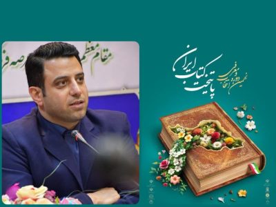 در جمع نامزدهای نهایی پایتخت کتاب ایران