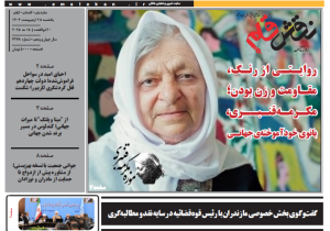 روزنامه نقش قلم ۲۸ اردیبهشت ۱۴۰۴