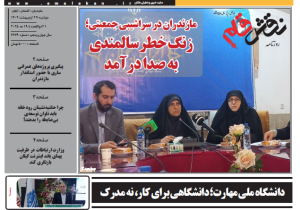 روزنامه نقش قلم ۲۹ اردیبهشت ۱۴۰۴