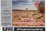 روزنامه نقش قلم۰۱ خرداد ۱۴۰۴