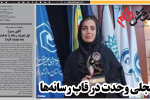 روزنامه نقش قلم ۰۳ خرداد ۱۴۰۴